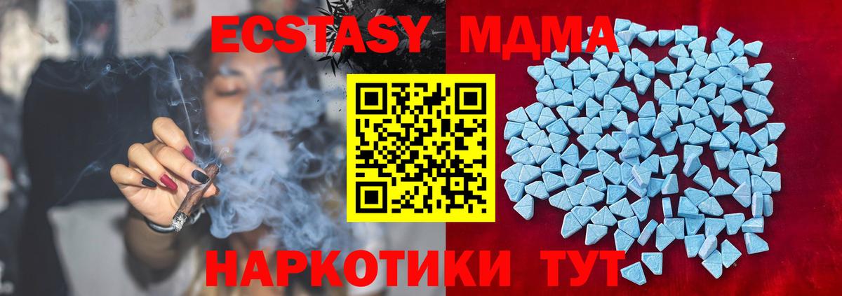 ЭКСТАЗИ DUBAI  Вход с VPN  Свободный  Ecstasy диски 