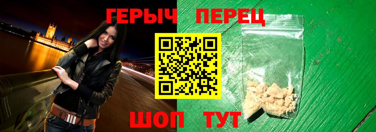 Героин хмурый Свободный