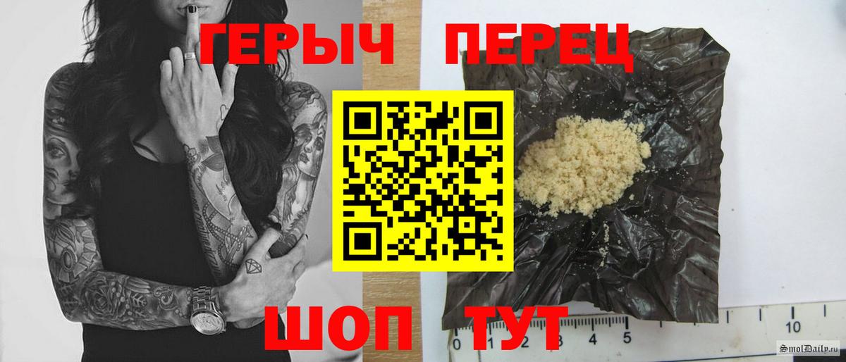 ГЕРОИН  Вход с VPN  Свободный  ГЕРОИН Афган 