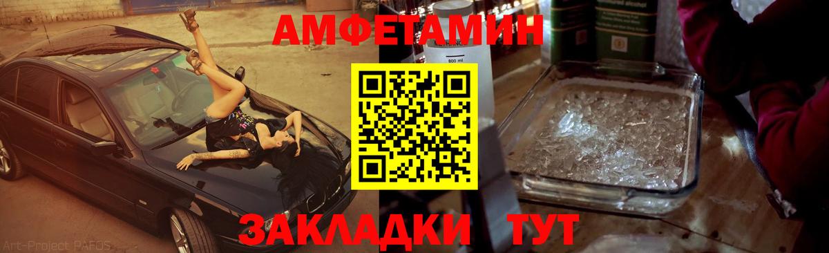 МЕТАМФЕТАМИН кристалл Свободный